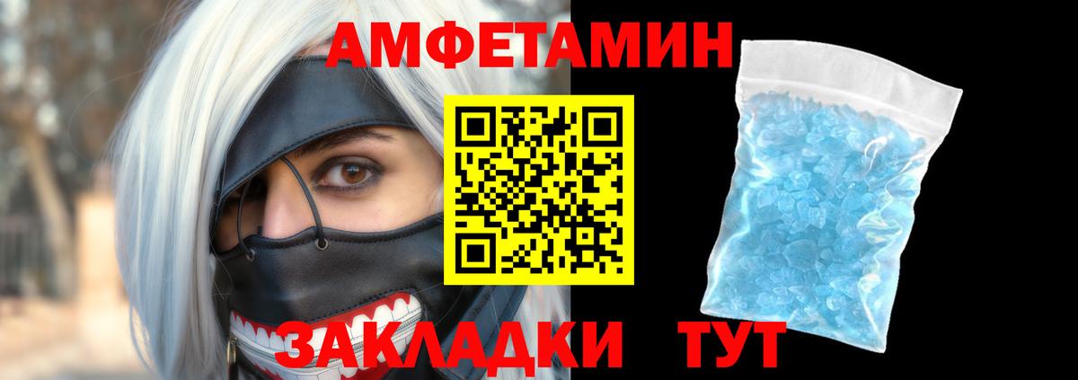 Амфетамин 98% Боровичи