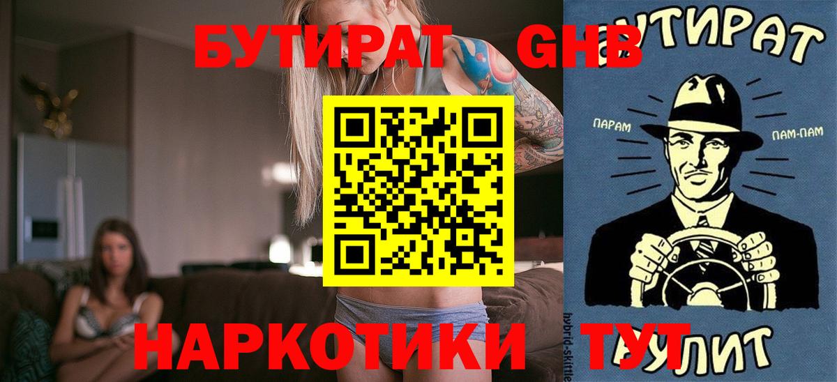 Боровичи  БУТИРАТ оксана  БУТИРАТ  Вход с VPN 