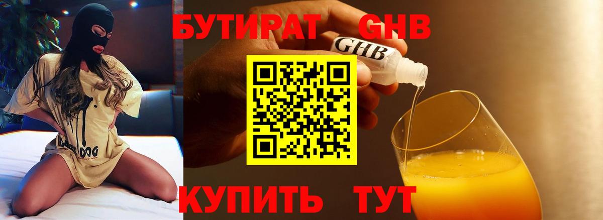 ГАШ Боровичи