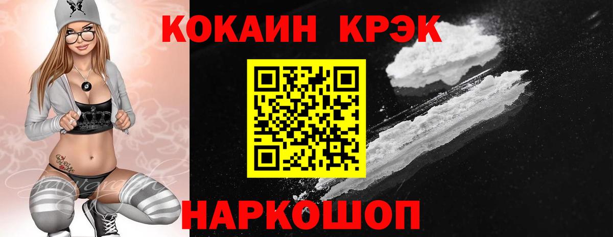 Cocaine Columbia  Вход с VPN  Боровичи  сколько стоит  COCAIN Колумбийский 