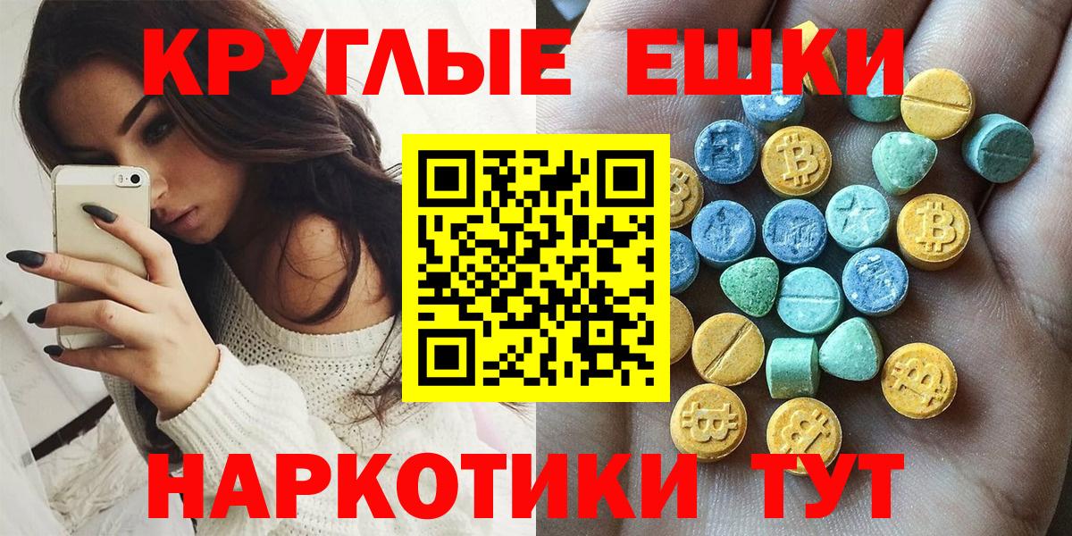 Экстази 300 mg  Вход с VPN  Боровичи  Ecstasy ешки 