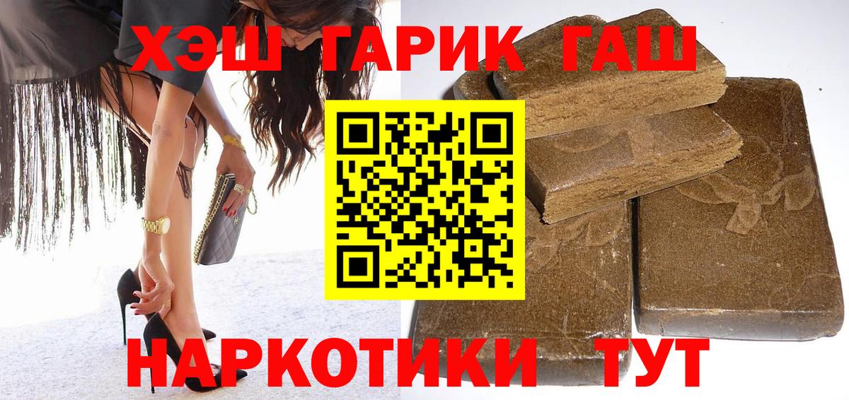 Боровичи  Гашиш гашик  Вход с VPN 