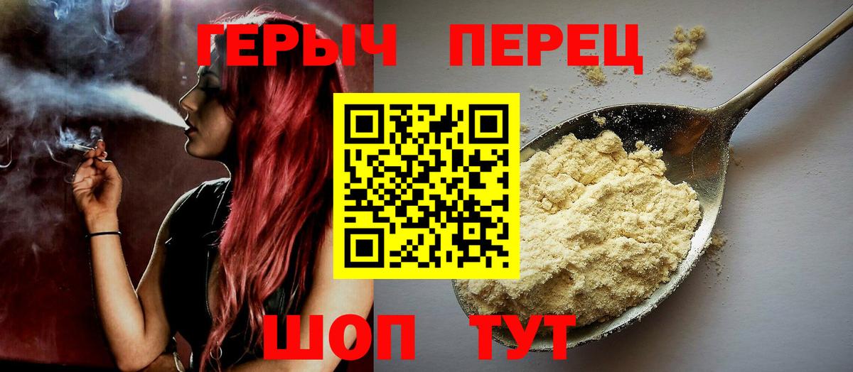 Боровичи  ГЕРОИН афганец  Вход с VPN 