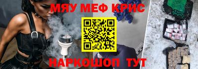 меф VHQ Апрелевка
