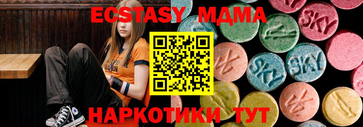 MDMA Molly Боровичи