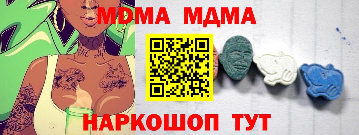 MDMA crystal  Вход с VPN  MDMA crystal  Боровичи 