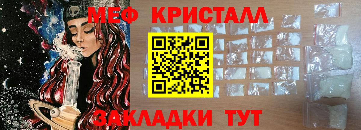 Меф  МЕФ  Боровичи  Мефедрон 4 MMC  Вход с VPN 