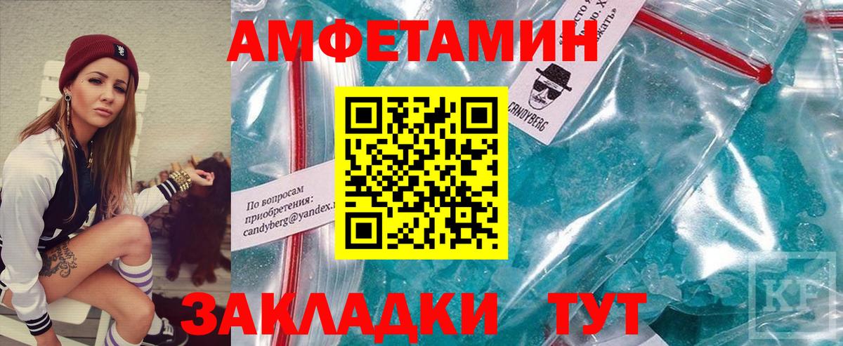 МЕТАМФЕТАМИН Methamphetamine Боровичи
