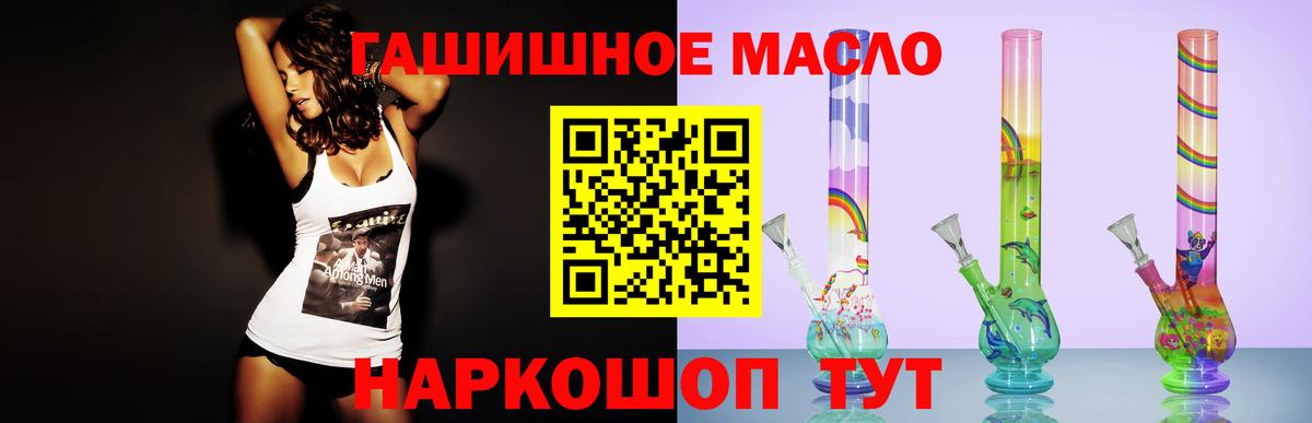 Боровичи  Дистиллят ТГК вейп с тгк  Дистиллят ТГК жижа  Вход с VPN 
