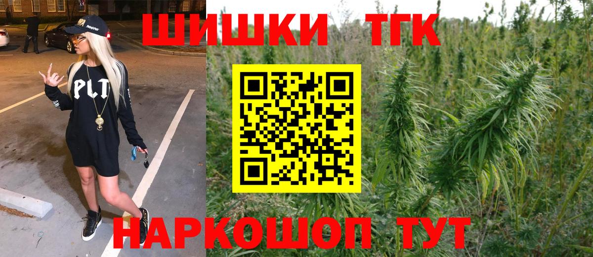 Конопля планчик  Шишки марихуана план  Боровичи  Вход с VPN 